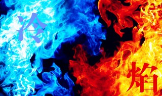 冷焰是什么 冷焰是什么产品