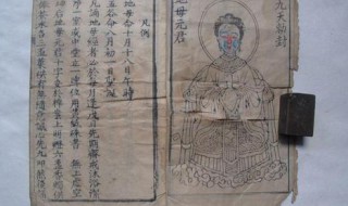 地母经是谁写的 地母经讲的是什么