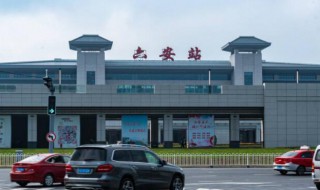 六安是哪里 六安是哪里的车