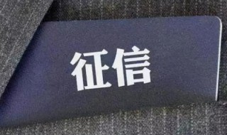 征信最主要的作用 征信最主要的作用 信用风险管理