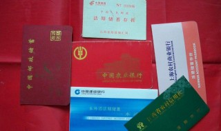 办存折需要准备什么 办理存折需要注意事项