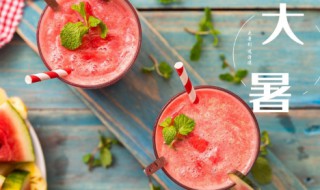 24节气大暑的习俗 关于24节气大暑