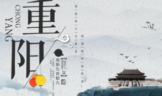 重阳节的由来是什么（重阳节的由来是什么?）