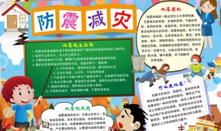 防灾减灾的重点是什么 防灾减灾的重点是什么意思