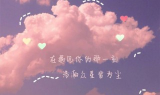 适合发圈的唯美句子（适合发圈的唯美句子图片）