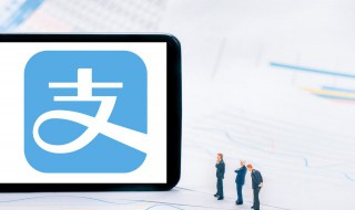 花呗不能付款怎么回事 扫码花呗不能付款怎么回事