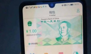 数字人民币怎么用（数字人民币怎么用出去）
