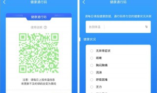 健康码什么情况下会变黄码（健康码在什么情况下会变成黄码）
