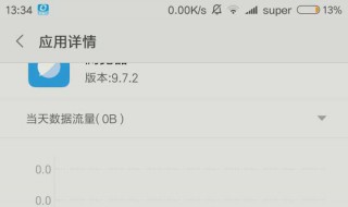 小米浏览器不能使用语音该如何找回（小米浏览器无法使用语音）