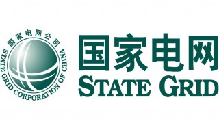 国家电网简介 国家电网官网