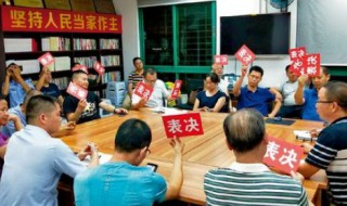 业委会的职责和作用（业委会的权利和义务）