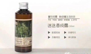 马迷纯露哪些人不能用 马迷纯露能当爽肤水吗