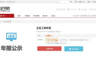 工商年报是什么意思（年度工商年报是什么意思）