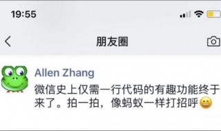 微信拍一拍设置搞笑后缀 微信拍一拍高情商句子