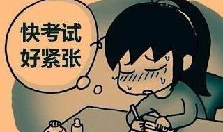 焦虑是什么意思（焦虑症自测表）