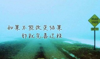 对自己说的话励志的（激励自己的一句话）