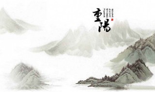 九九重阳节的说说 九九重阳节的来历和意义