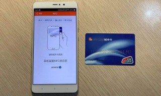 华为nfc功能怎么开启 华为nfc功能怎么开启门禁卡