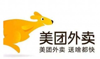 美团外卖会员怎么开通（美团外卖怎么开通）