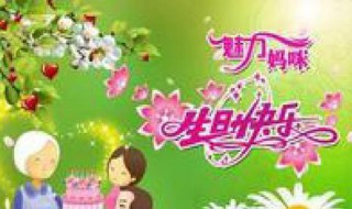 妈妈生日最贴心的话（妈妈生日最贴心的话十个字）
