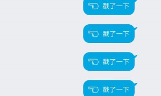 qq怎么在群里戳一戳好友 qq群里怎样戳一戳一个人