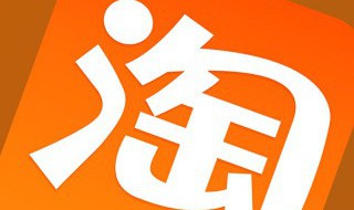 手机淘宝怎么看旺旺号 手机淘宝怎么看旺旺号id