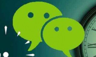 微信拒收你的消息是什么意思（微信拒收我的消息怎么办）