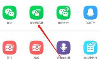 删掉的微信好友怎么找回来 刚刚删掉的微信好友怎么找回来