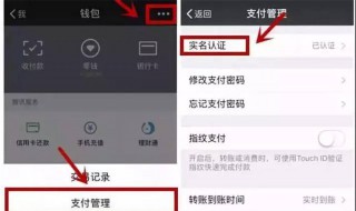 微信怎么注销实名认证 微信怎么注销实名认证?