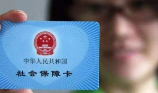 社保如何正规缴纳 社保如何正规缴纳医保