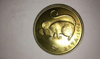 江苏鼠年纪念币第二批兑换时间 鼠年纪念币第二批兑换推迟