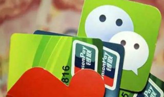 微信如何绑定银行卡（微信如何绑定银行卡支付）