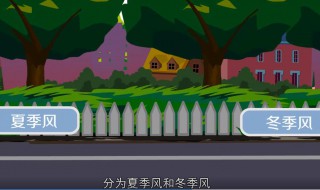 季风区与非季风区的分界线 季风区与非季风区的分界线图片