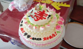 66岁生日有什么讲究（母亲66岁生日有什么讲究）