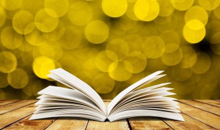 积极向上的工作格言 积极向上的工作格言,八个字