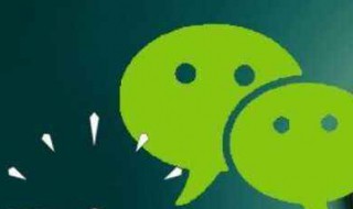 微信群怎么艾特所有人 微信群怎么艾特所有人?