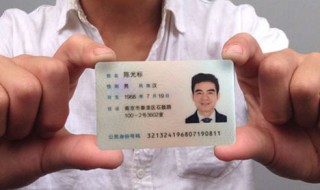 二代身份证过期怎么补办 二代身份证过期怎么补办手续