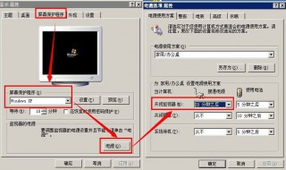 屏幕保护怎么设置 win10屏幕保护怎么设置