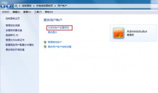 怎么修改电脑开机密码(怎么修改电脑开机密码怎么设置)