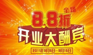 饭店开业宣传语(饭店开业宣传语范文)