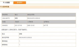 怎样查自己的手机号码（华为手机怎样查自己的手机号码）