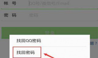微信登录密码忘了怎么办（自己微信登录密码忘了怎么办）