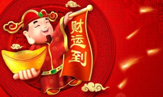 偏财运最灵的方法 增加偏财运最灵的方法