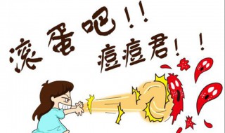 身上长痘痘是怎么回事 男孩身上长痘痘是怎么回事