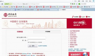 网银怎么开通使用 网银怎么开通网上支付