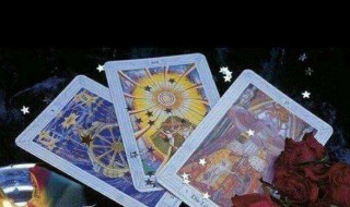 玩塔罗牌有危险么 玩塔罗牌有危险么影响运势