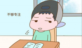 小孩注意力训练方法(小孩注意力训练方法有哪些)