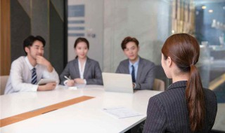 面试常见问题及回答技巧(面试常见问题及回答技巧模板)