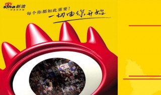 微博如何看访客记录 微博怎么查频繁访问我的人