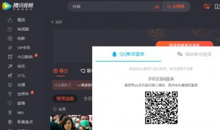 腾讯如何取消自动续费 腾讯如何取消自动续费会员